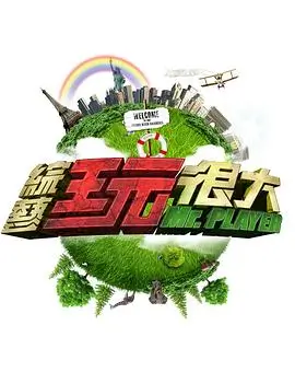 今晚吃什么 下饭综艺在线观看
